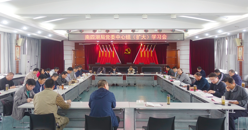 10.12  南四湖局召开党委理论学习中心组（扩大）学习会1_副本_副本.jpg