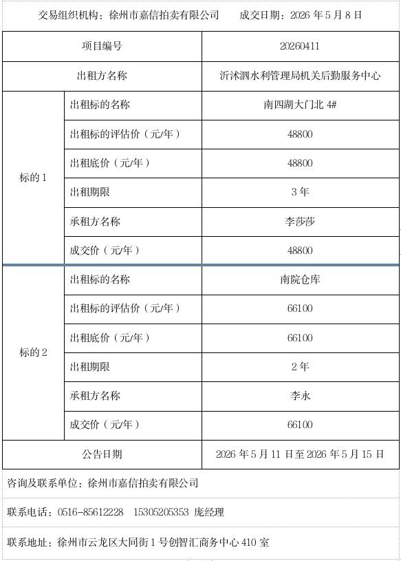 截图录屏_选择区域_20260511173411.jpg