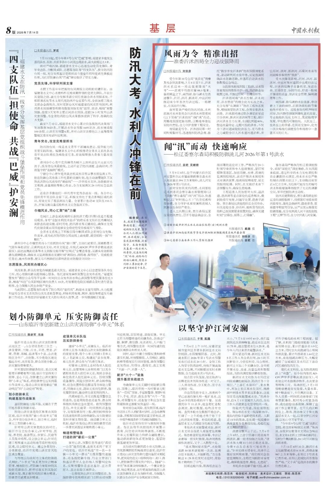 微信图片_20260715152638_290_504.jpg 微信图片_20260715152638_290_504.jpg