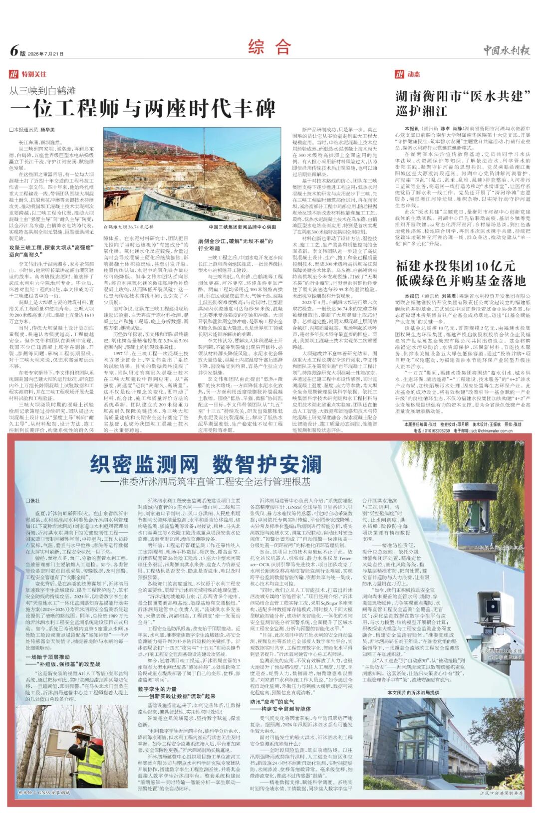 微信图片_2026-08-06_145224_905.jpg 微信图片_2026-08-06_145224_905.jpg
